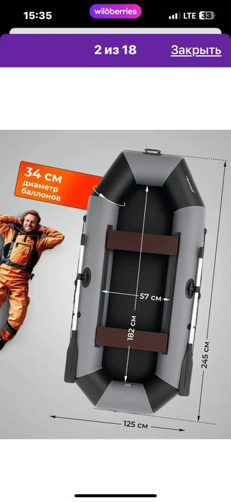 Лодка пвх 240/125