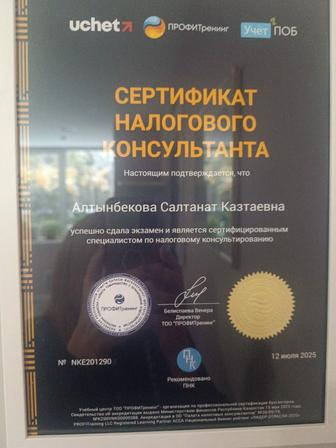 Услуги удаленного бухгалтера