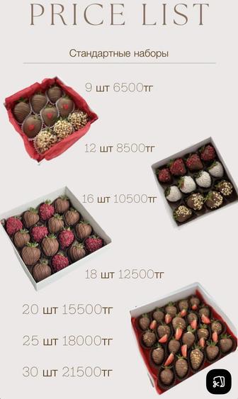 Клубника в шоколаде