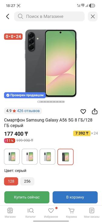 Самсунг а56 5g 128gb