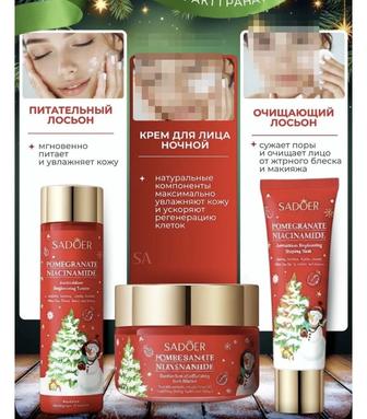 Косметика уходовая. Корея оригинал