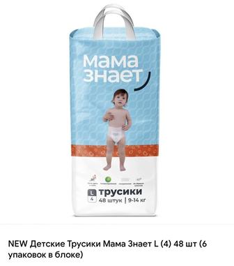 mama znaet трусики