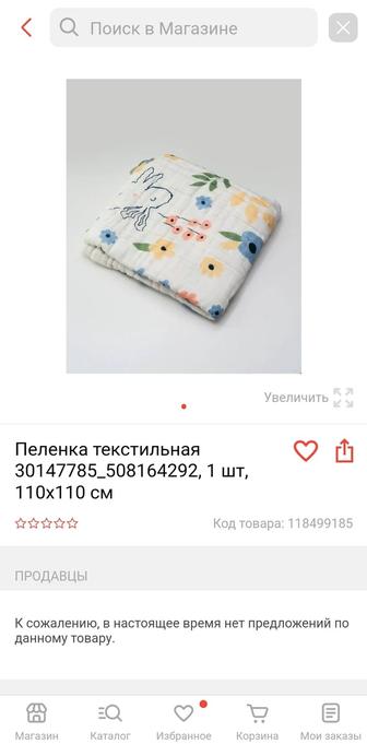 Продам муслиновой детское одеяло, полотенце