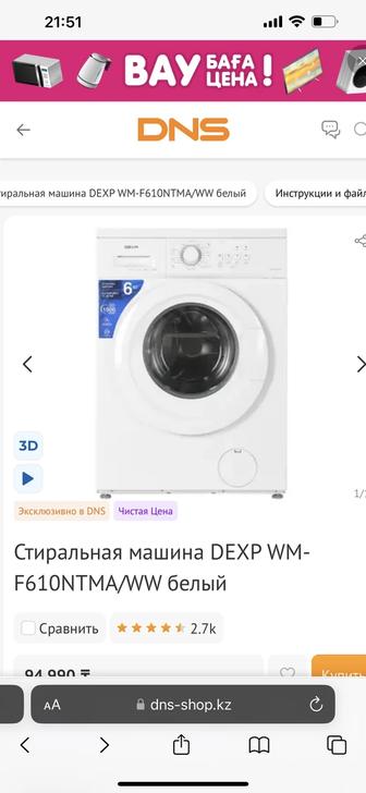 Продам стиральную машину