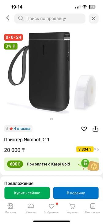 Принтер Niimbot D11