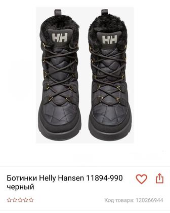 Зимние ботинки Helly Hanson