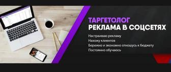 Создание чат-бота , , инстаграм, настройка рекламы и обучен