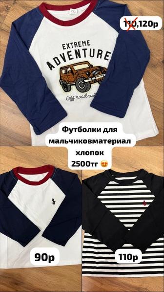 Футболка и джинсы для мальчишек