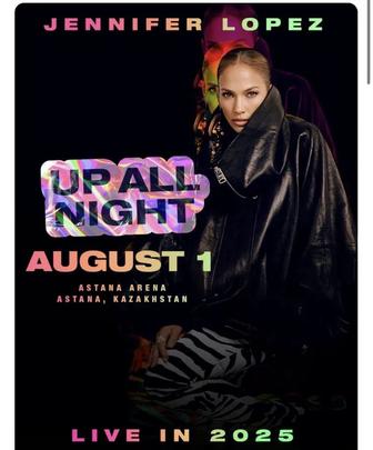Билеты на концерт Jennifer Lopez