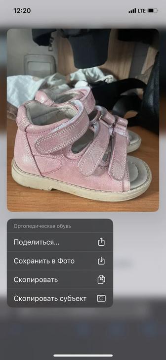 Ортопедическая детская обувь