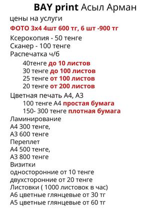 Распечатка А4, А3 черно белая, цветная