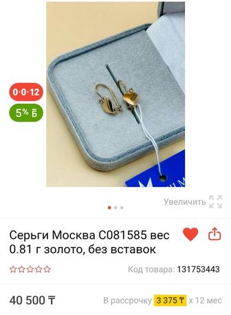 Детские золотые серьги