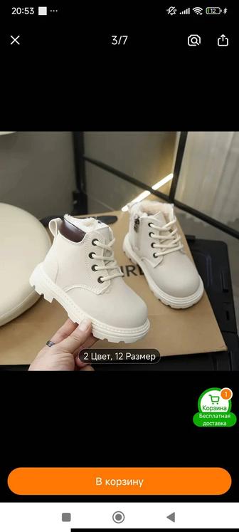 Ботинки зимние для девочки НОВЫЕ