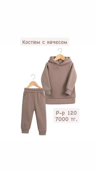 Теплые новые футеровые (флисовые) костюмы с начесом