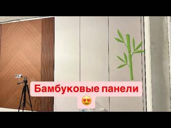 Установка Бамбуковых панелей. Гибкий мрамор. Мoldинг