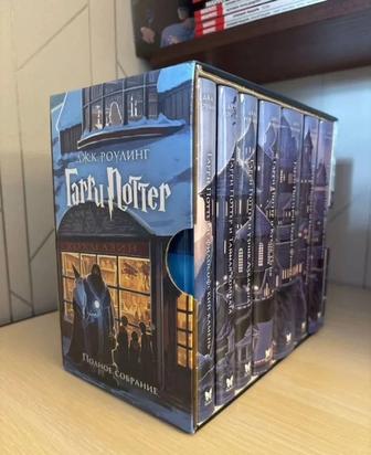 Полное собрание Гарри Поттера