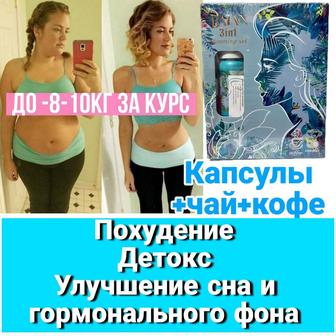 Капсулы для похудения снижение веса bajan