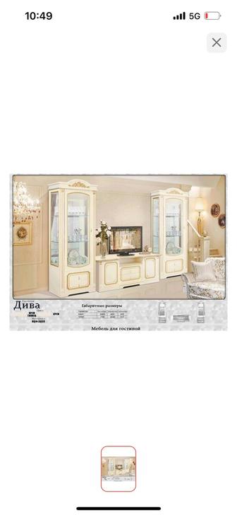 Продаю стенку для гостинноой!