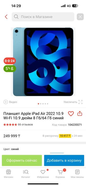 Продам планшет