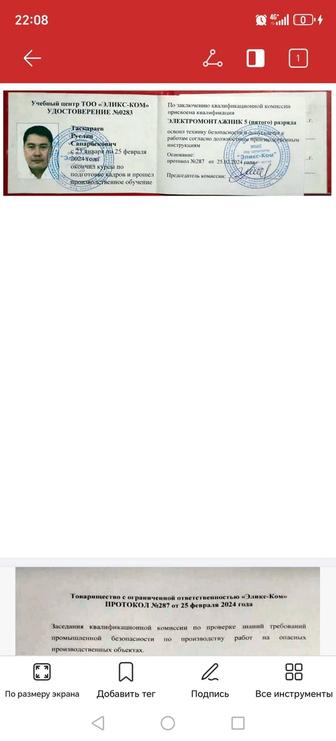 Электрик квартиры и дом