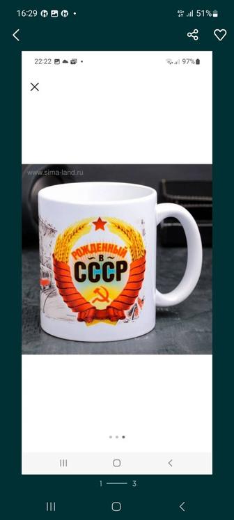 Кружка с символикой СССР..Объем 350мл.