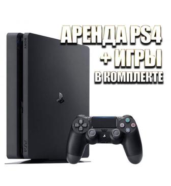 Прокат, аренда PlayStation 4