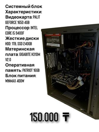 Системный блок