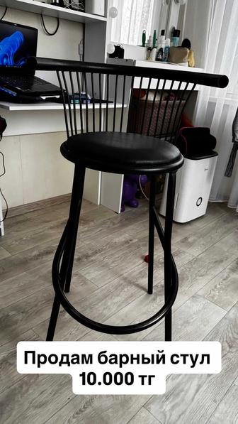Барный стул