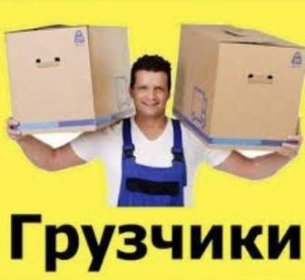 Услуги Грузчик