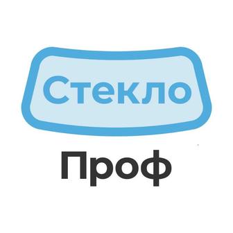 Замена лобового Стекла , Выезд , переустановка
