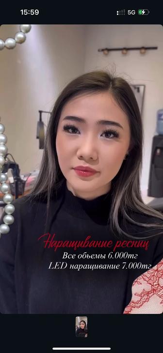 Наращивание ресниц