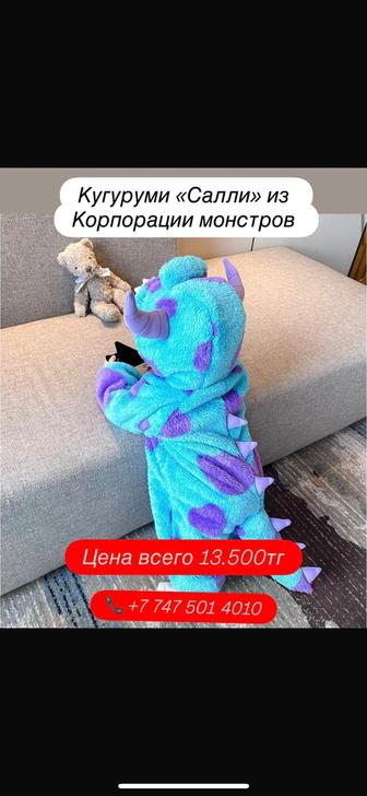 Подарок ребенку Кигуруми Салли Корпорация Монстров