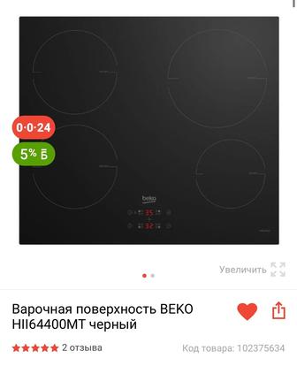 Варочная поверхность BEKO HII64400MT черный