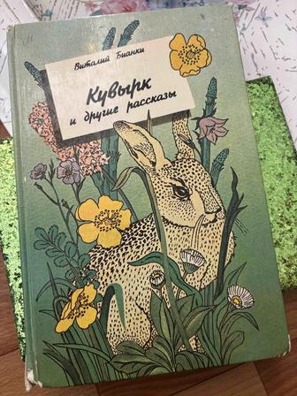 Продаю книгу