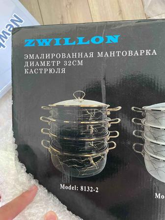 Мантоварка новая Zwillon