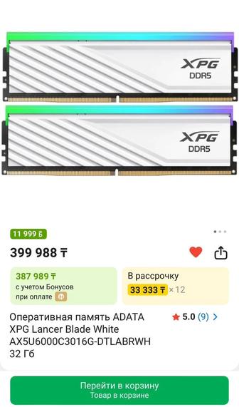 Оперативная память ddr5