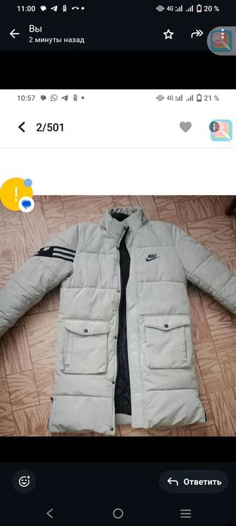 Куртка зимняя