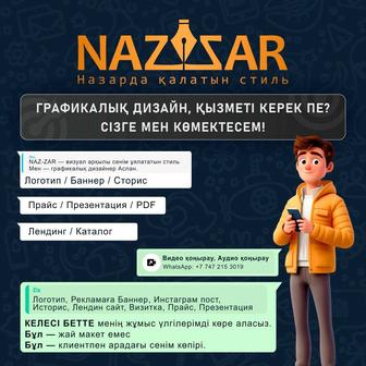 Услуги Дизайн Баннер Логотип 3Д Макет графический дизайнер