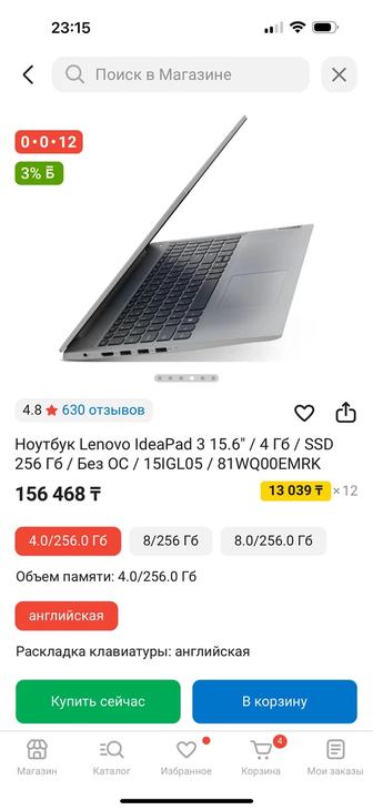 Продам ноутбук Lenovo
