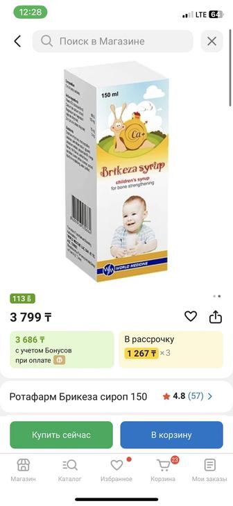 Продам витамины новые