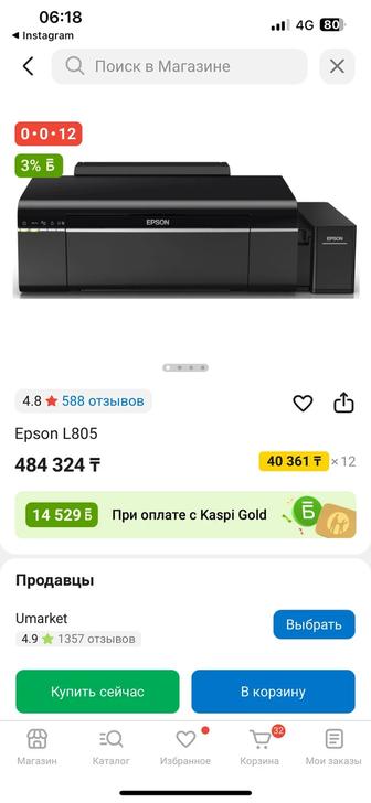 Цветной принтер