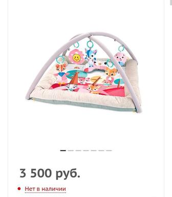 Детский коврик