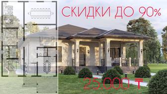 Проект дома, План дома, эскизный проект, Визуализация