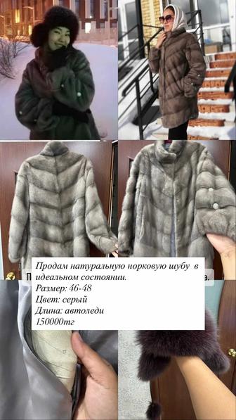Продам шубу