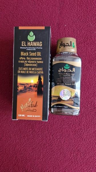 Масло черного тмина Эфиопское