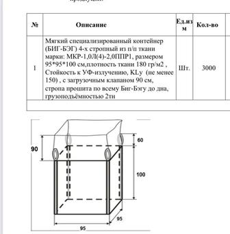 Мешок Биг-бэги BIG BEG