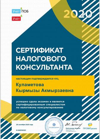 Бухгалтерские услуги удаленно