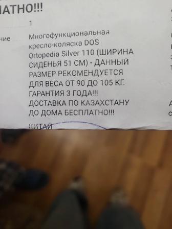 Продам инвалидную коляску.