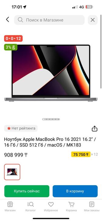 Продам MacBook pro