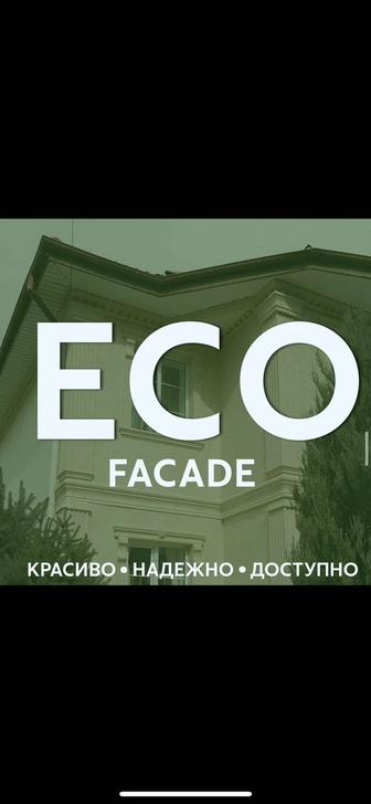 Термопанели высокого качества, травертин ,обрамления для окон и дверей